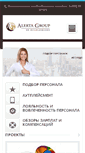 Mobile Screenshot of alertagroup.ru